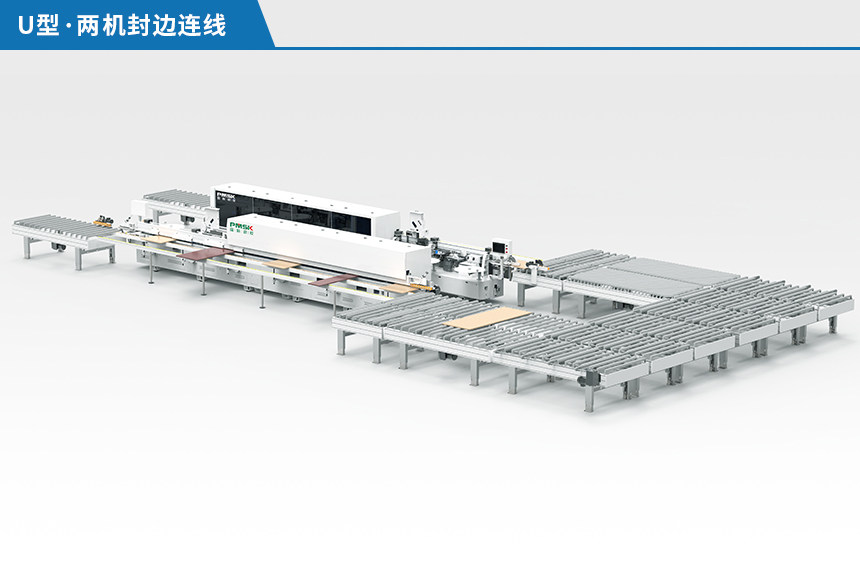 U型兩機(jī)封邊會(huì)連線